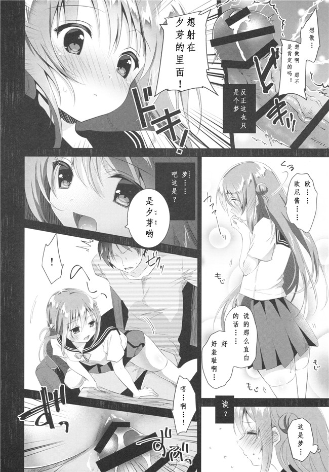 口工漫画之里番无遮盖本子[INS-mode (天凪青磁)] 妹3