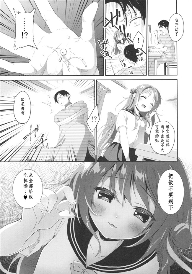 口工漫画之里番无遮盖本子[INS-mode (天凪青磁)] 妹3