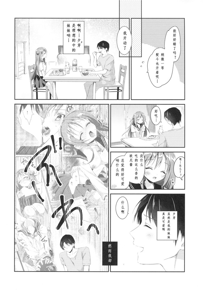 口工漫画之里番无遮盖本子[INS-mode (天凪青磁)] 妹3