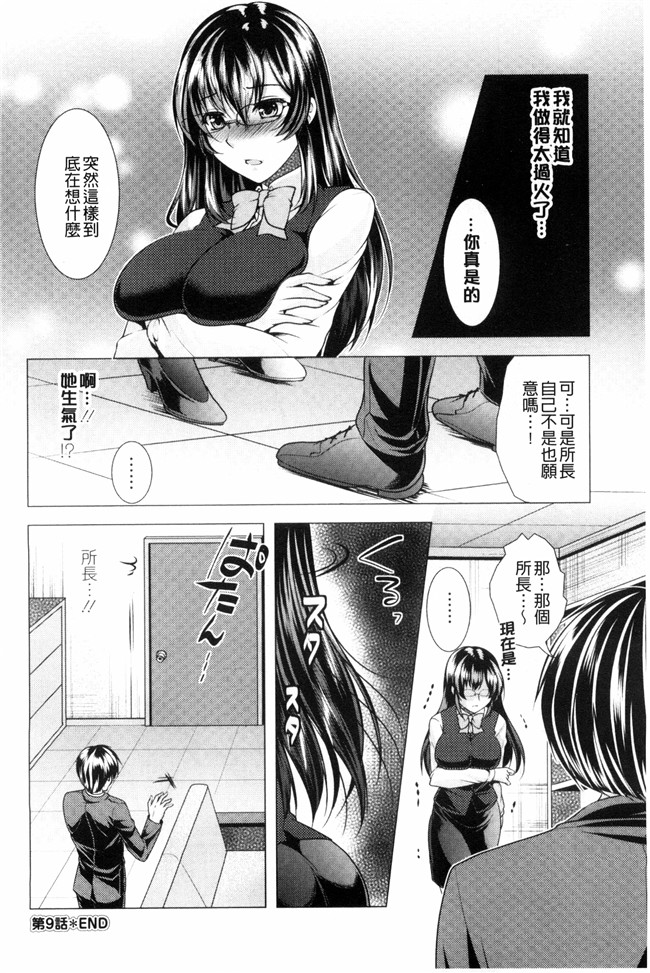 口工漫画之里番无遮盖本子[INS-mode (天凪青磁)] 妹3