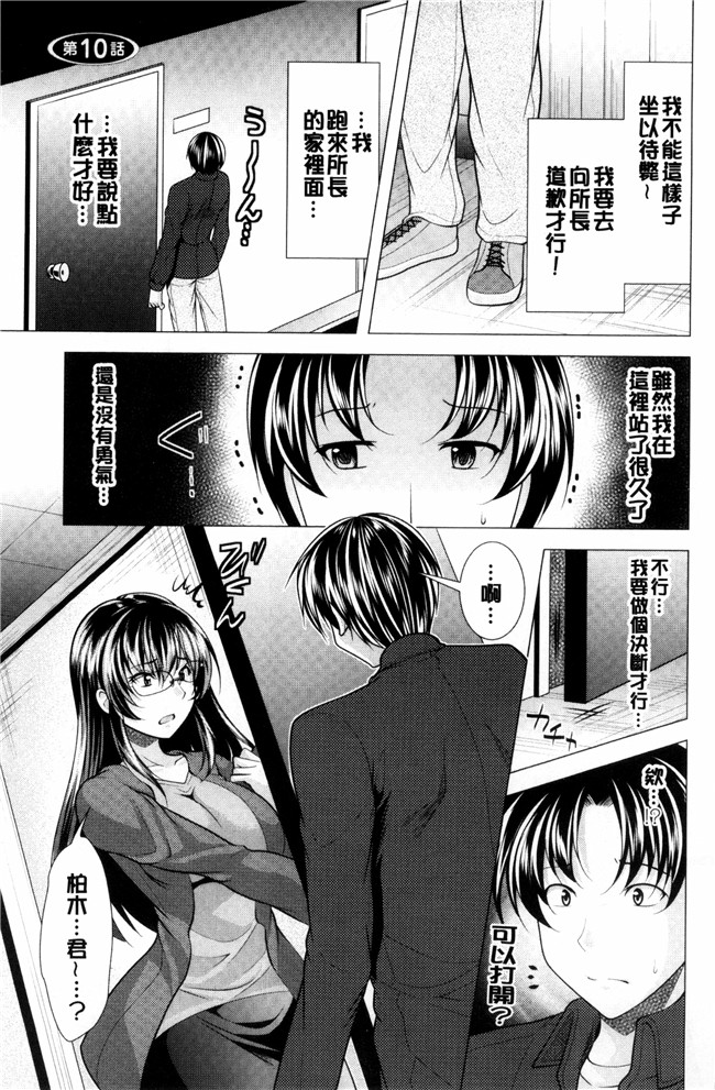 口工漫画之里番无遮盖本子[INS-mode (天凪青磁)] 妹3