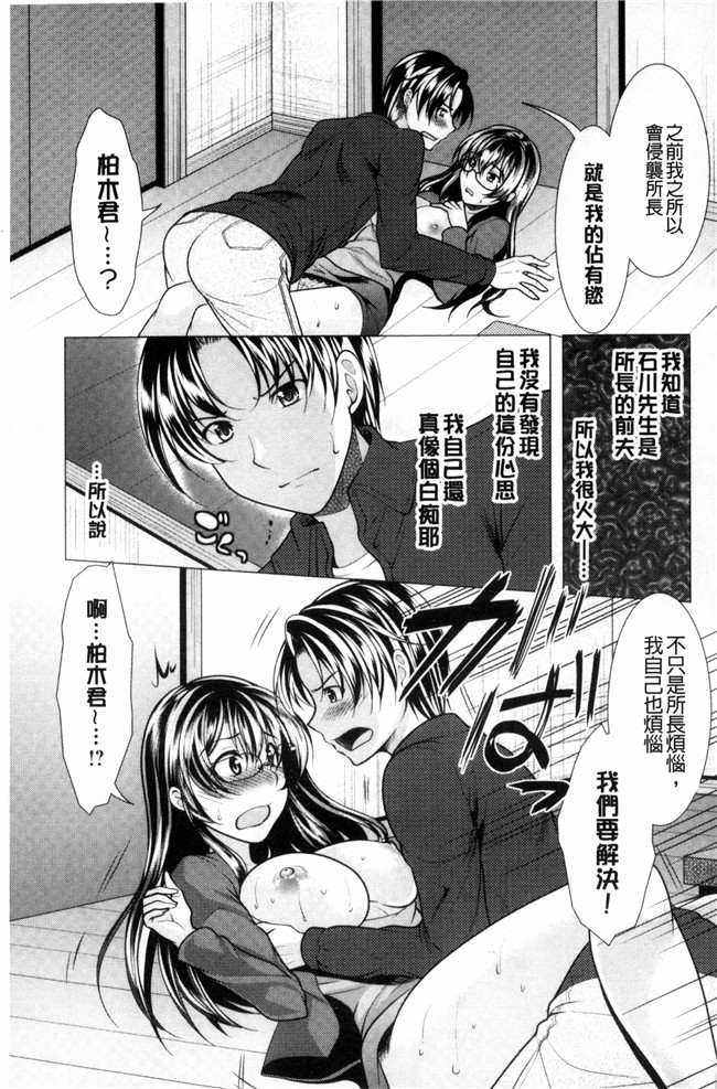 口工漫画之里番无遮盖本子[INS-mode (天凪青磁)] 妹3