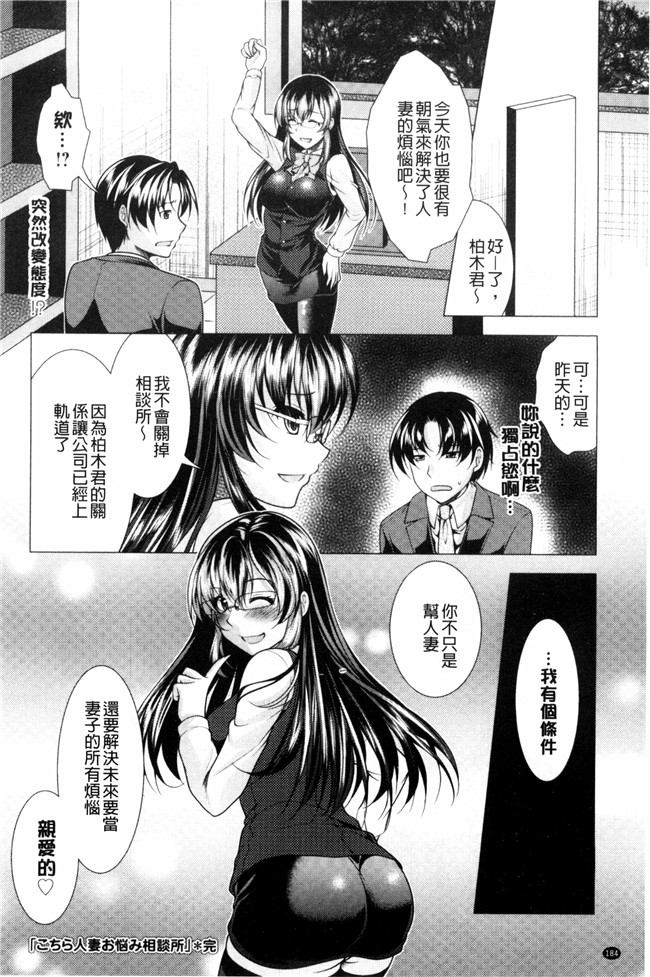 口工漫画之里番无遮盖本子[INS-mode (天凪青磁)] 妹3