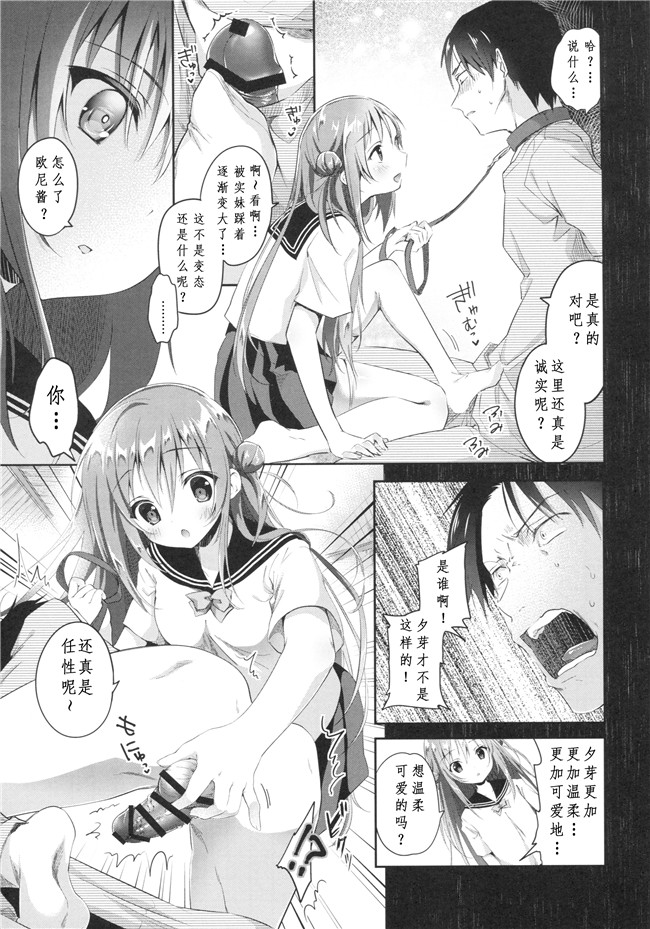 口工漫画之里番无遮盖本子[INS-mode (天凪青磁)] 妹3