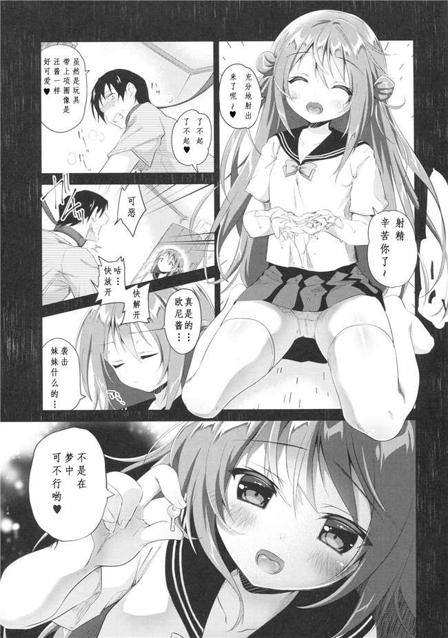 口工漫画之里番无遮盖本子[INS-mode (天凪青磁)] 妹3