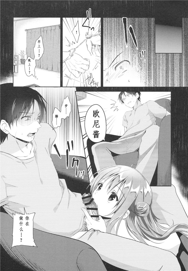 口工漫画之里番无遮盖本子[INS-mode (天凪青磁)] 妹3