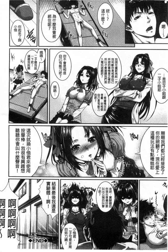 工口漫画之里番h本子[ズッキーニ] 僕は彼女の実験体!