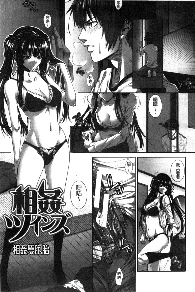 工口漫画之里番h本子[ズッキーニ] 僕は彼女の実験体!