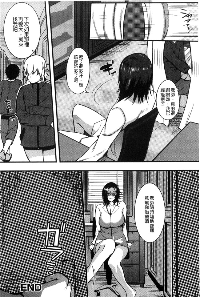 日本h漫画之[うつつ＊みのる] 僕の知らない君の貌本子