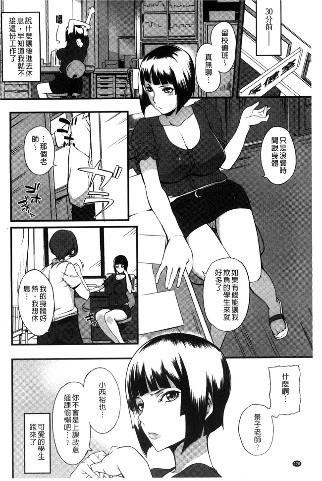 日本h漫画之[うつつ＊みのる] 僕の知らない君の貌本子