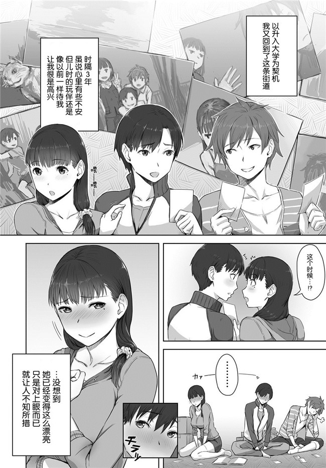 日本h漫画之[うつつ＊みのる] 僕の知らない君の貌本子