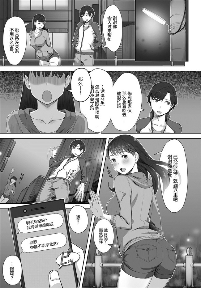 日本h漫画之[うつつ＊みのる] 僕の知らない君の貌本子