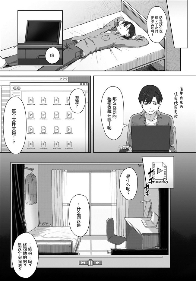 日本h漫画之[うつつ＊みのる] 僕の知らない君の貌本子