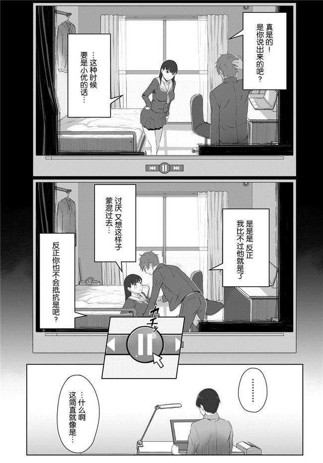 日本h漫画之[うつつ＊みのる] 僕の知らない君の貌本子