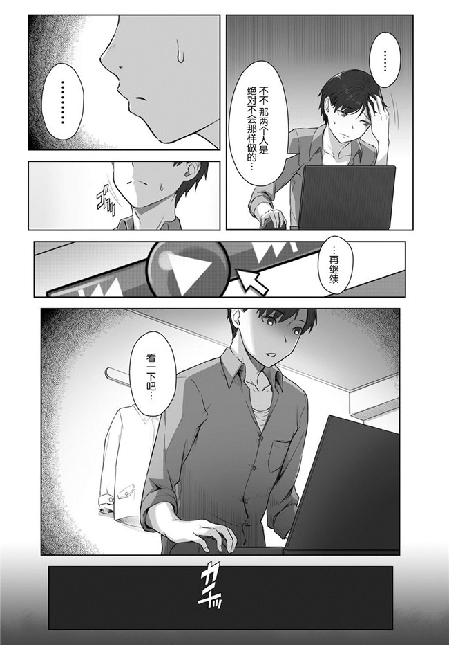 日本h漫画之[うつつ＊みのる] 僕の知らない君の貌本子