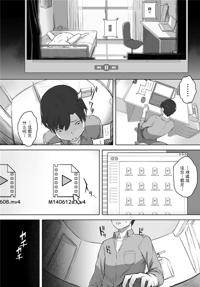 日本h漫画之[うつつ＊みのる] 僕の知らない君の貌本子