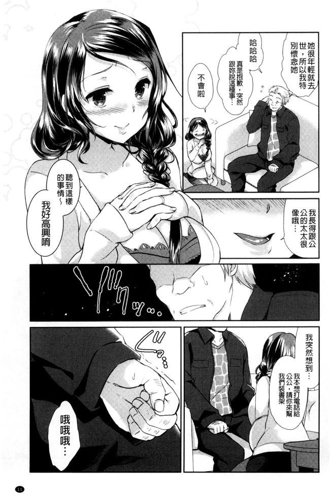 日本少女邪恶漫画之[あちゅむち]人妻不信-爆乳達H本子