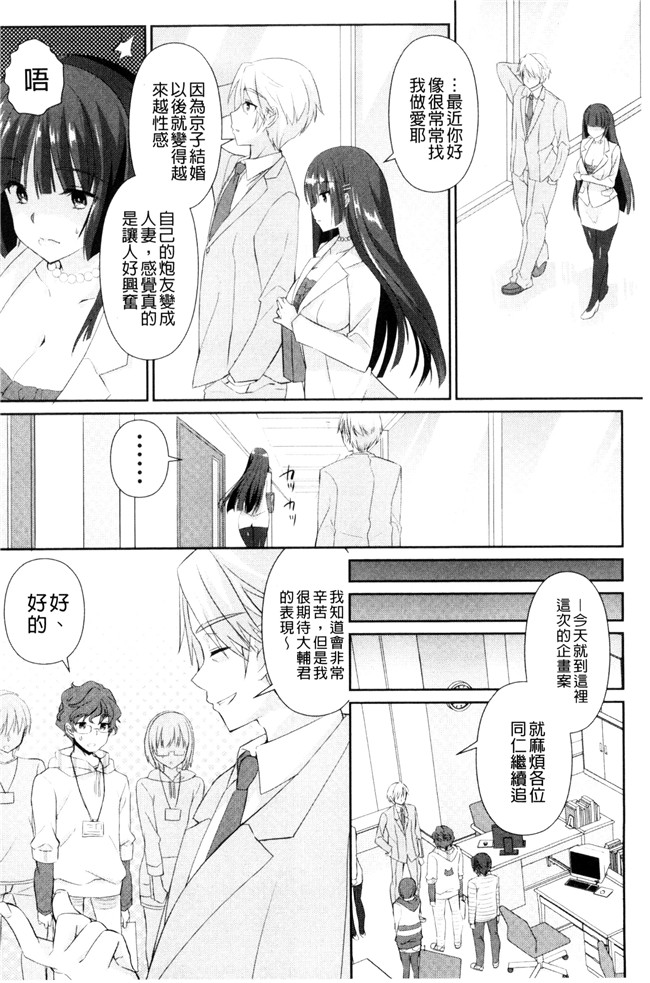 日本少女邪恶漫画之[あちゅむち]人妻不信-爆乳達H本子