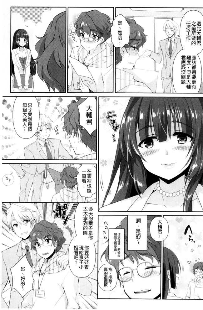 日本少女邪恶漫画之[あちゅむち]人妻不信-爆乳達H本子