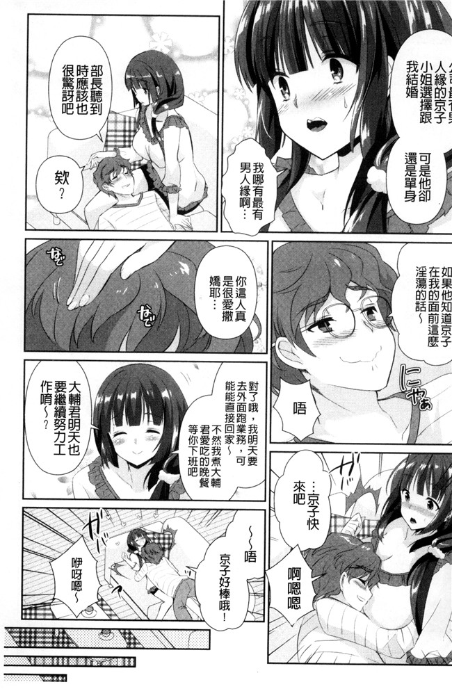 日本少女邪恶漫画之[あちゅむち]人妻不信-爆乳達H本子