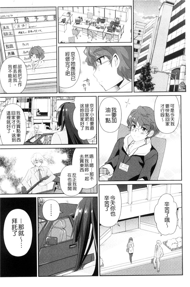 日本少女邪恶漫画之[あちゅむち]人妻不信-爆乳達H本子