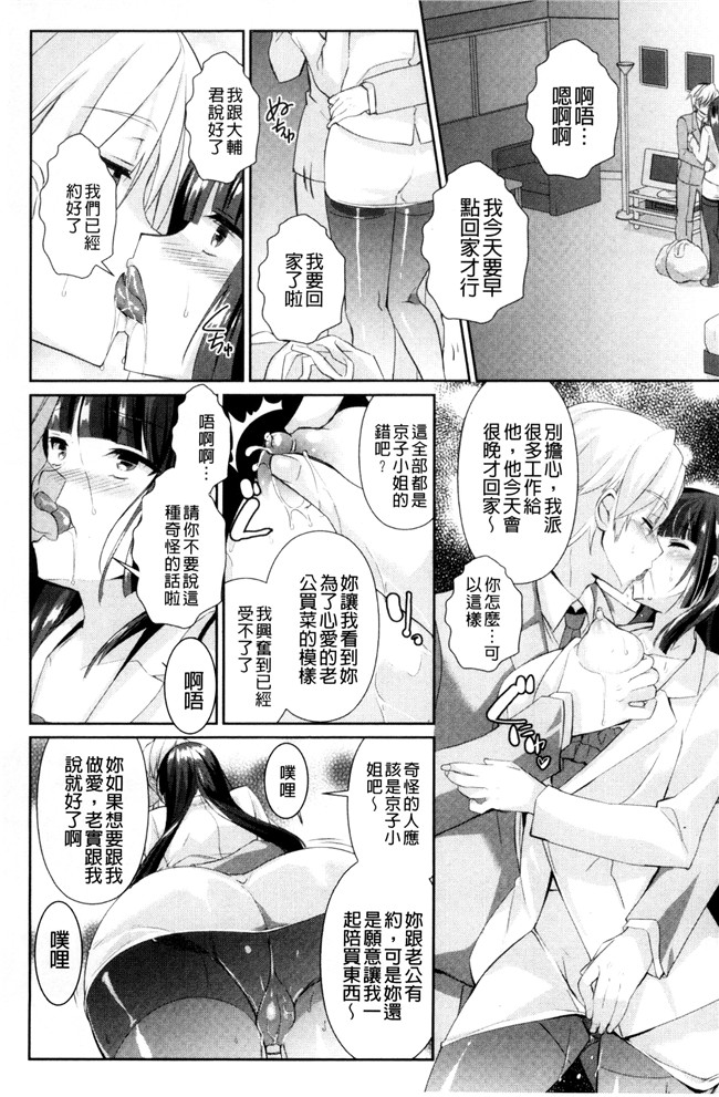 日本少女邪恶漫画之[あちゅむち]人妻不信-爆乳達H本子