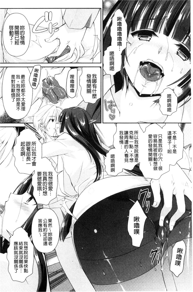 日本少女邪恶漫画之[あちゅむち]人妻不信-爆乳達H本子