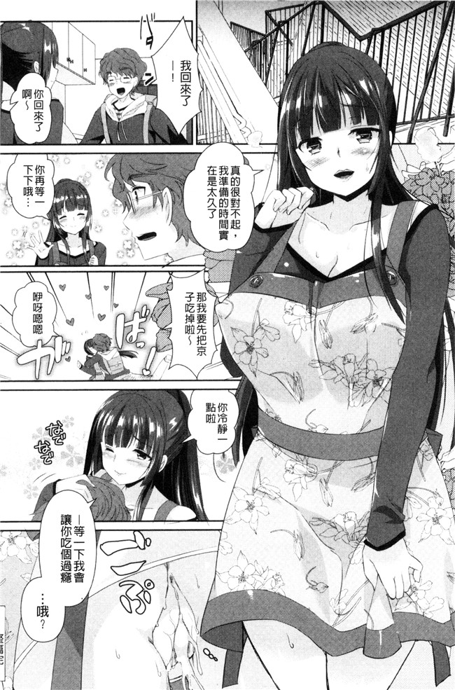 日本少女邪恶漫画之[あちゅむち]人妻不信-爆乳達H本子