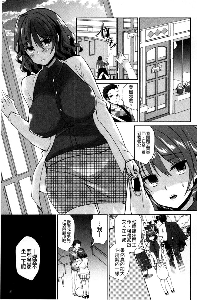 日本少女邪恶漫画之[あちゅむち]人妻不信-爆乳達H本子