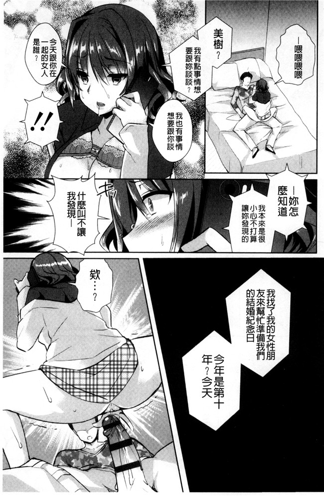 日本少女邪恶漫画之[あちゅむち]人妻不信-爆乳達H本子