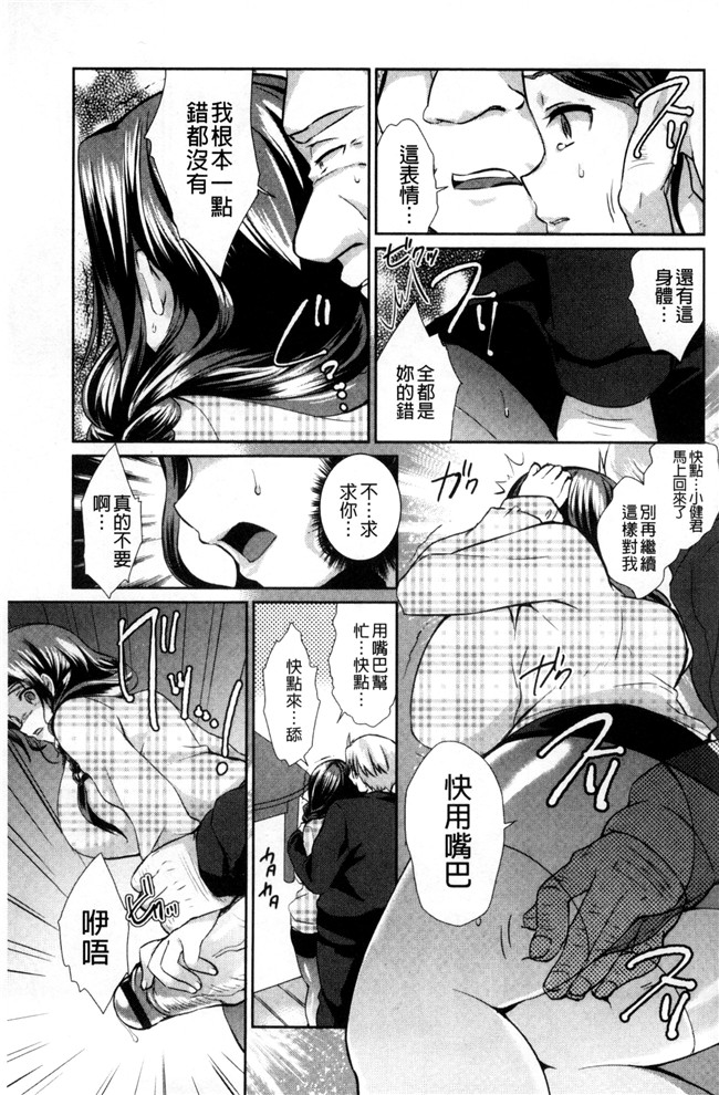 日本少女邪恶漫画之[あちゅむち]人妻不信-爆乳達H本子