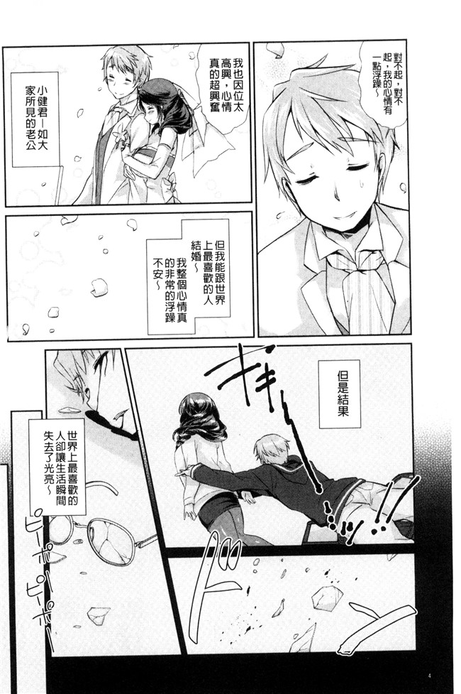 日本少女邪恶漫画之[あちゅむち]人妻不信-爆乳達H本子