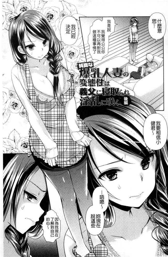 日本少女邪恶漫画之[あちゅむち]人妻不信-爆乳達H本子