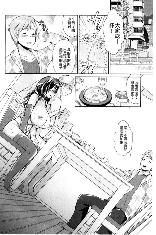 日本少女邪恶漫画之[あちゅむち]人妻不信-爆乳達H本子