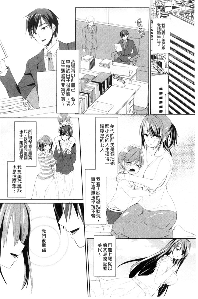 日本少女邪恶漫画之[あちゅむち]人妻不信-爆乳達H本子