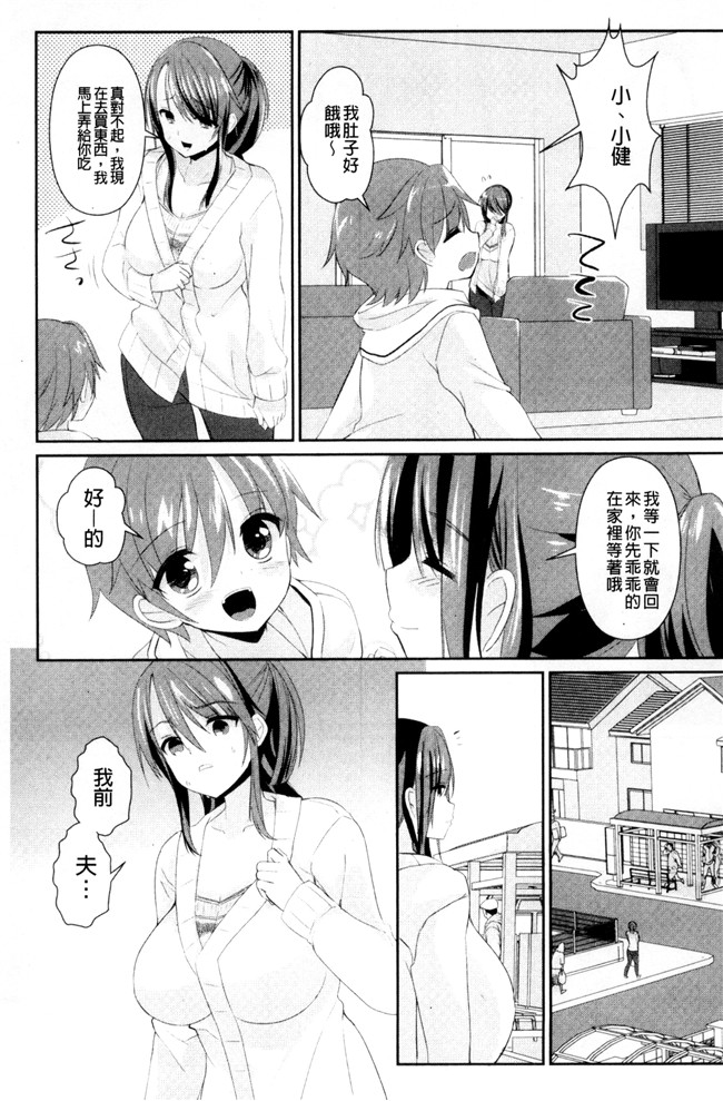 日本少女邪恶漫画之[あちゅむち]人妻不信-爆乳達H本子