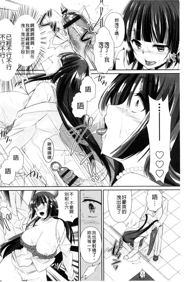 日本少女邪恶漫画之[あちゅむち]人妻不信-爆乳達H本子