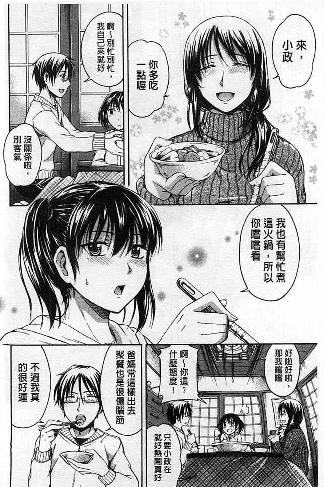 日本AV女优漫画之[鶴田文学] ヒミツノ便器本子