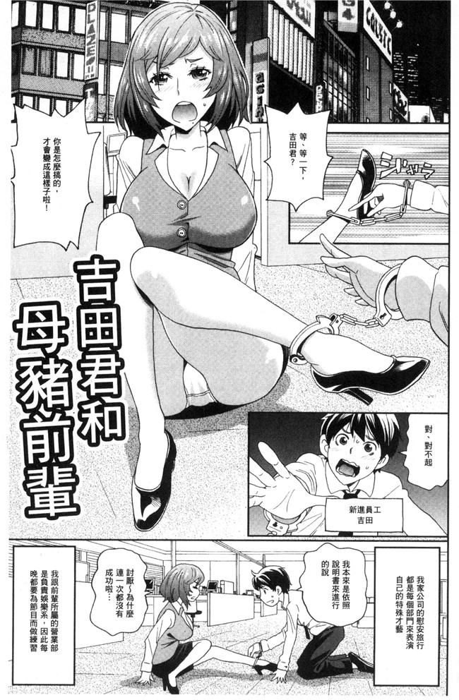 日本AV漫画之[ジョンKペー太氏]愛到爆xing高chao砲友H本子