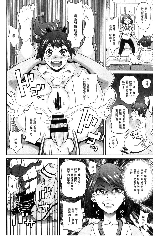 日本AV漫画之[ジョンKペー太氏]愛到爆xing高chao砲友H本子