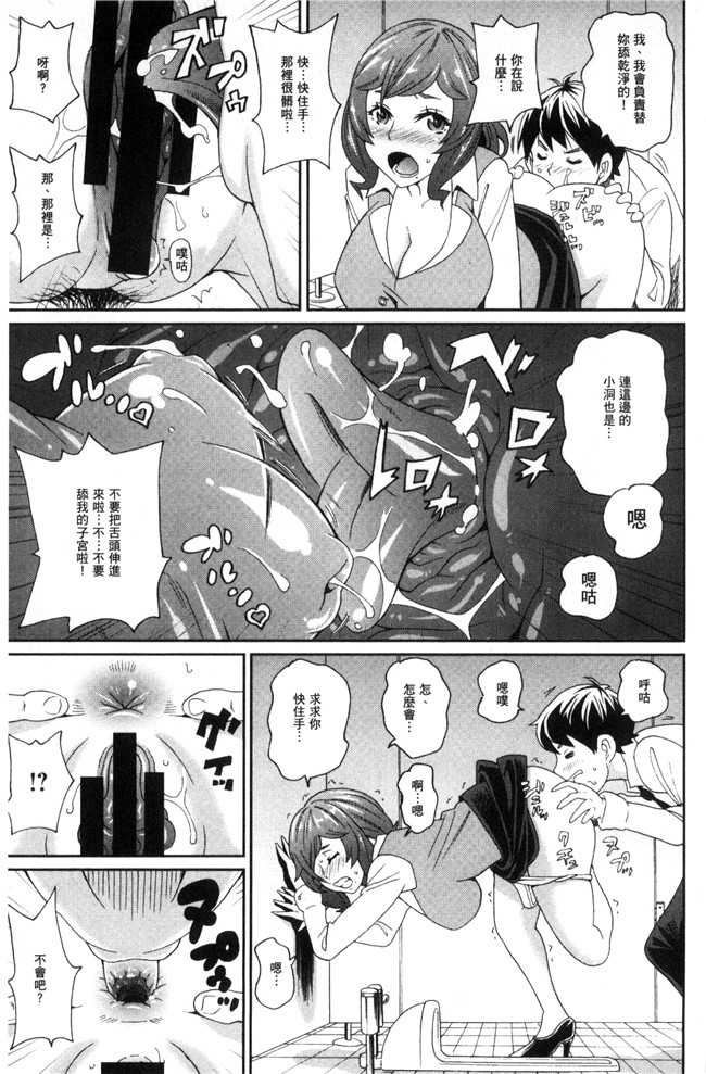 日本AV漫画之[ジョンKペー太氏]愛到爆xing高chao砲友H本子