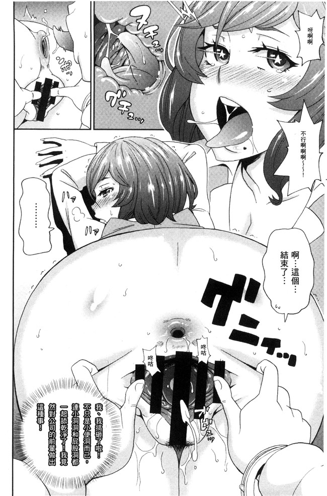 日本AV漫画之[ジョンKペー太氏]愛到爆xing高chao砲友H本子