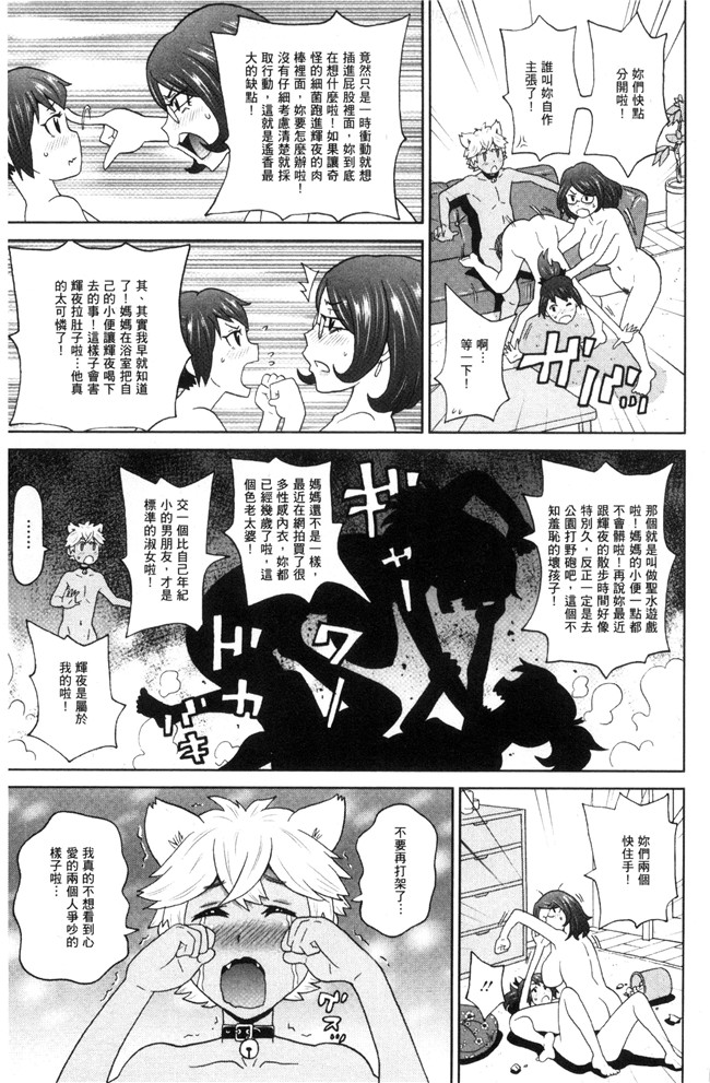 日本AV漫画之[ジョンKペー太氏]愛到爆xing高chao砲友H本子