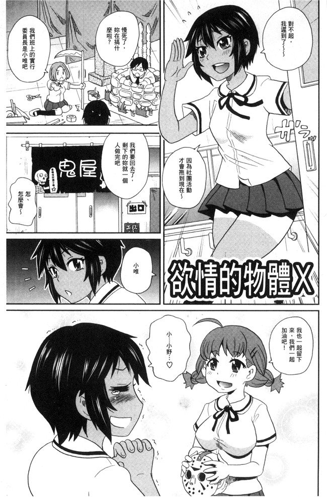 日本AV漫画之[ジョンKペー太氏]愛到爆xing高chao砲友H本子