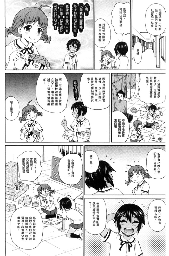 日本AV漫画之[ジョンKペー太氏]愛到爆xing高chao砲友H本子