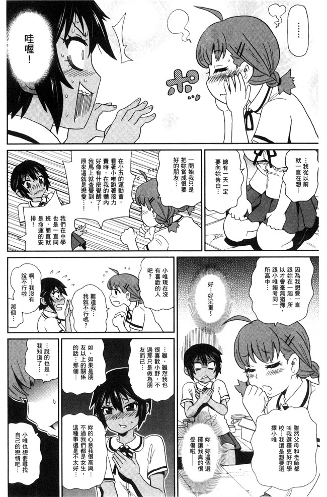 日本AV漫画之[ジョンKペー太氏]愛到爆xing高chao砲友H本子