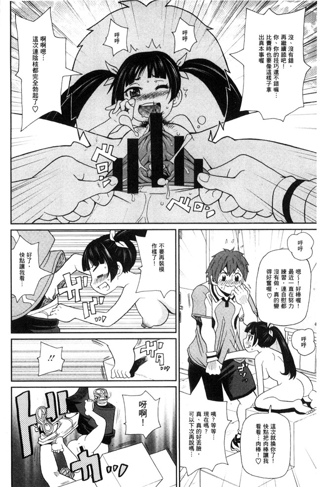 日本AV漫画之[ジョンKペー太氏]愛到爆xing高chao砲友H本子