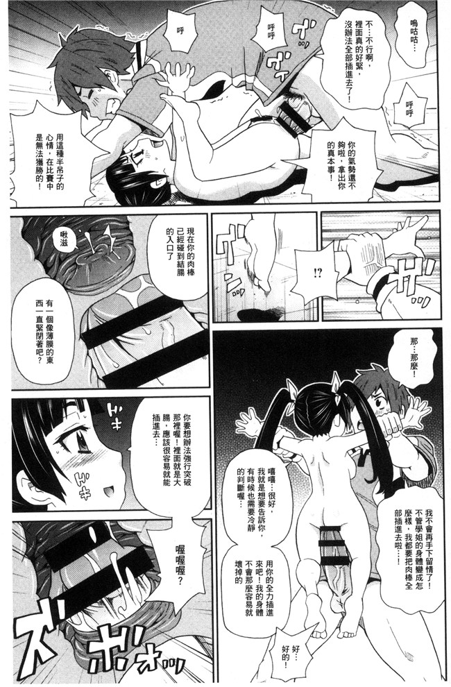 日本AV漫画之[ジョンKペー太氏]愛到爆xing高chao砲友H本子