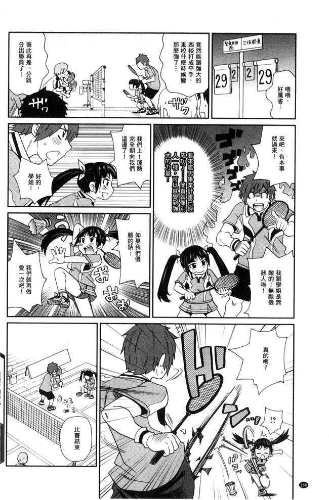 日本AV漫画之[ジョンKペー太氏]愛到爆xing高chao砲友H本子