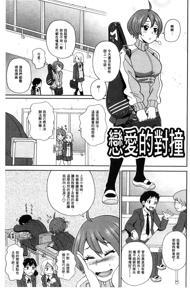 日本AV漫画之[ジョンKペー太氏]愛到爆xing高chao砲友H本子